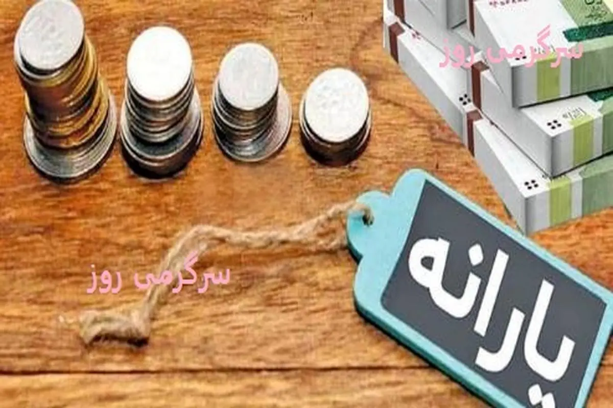 خبر خوش برای کسانیکه یارانه نگرفته اند | وصل مجدد یارانه قطع شده  به روش زیر